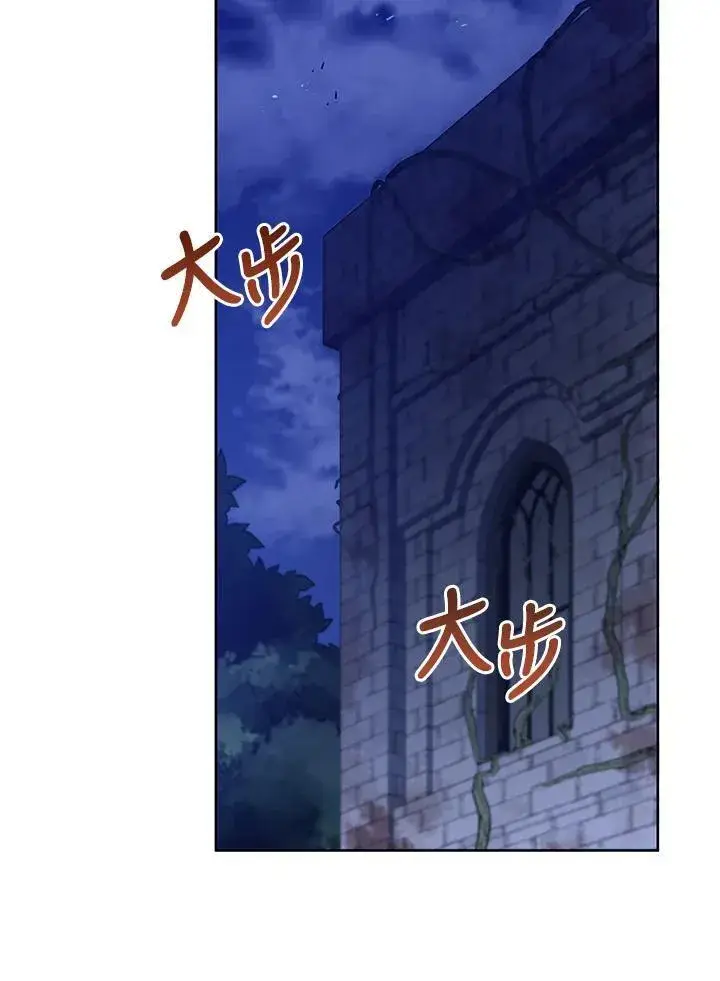 漫画《死灵术师学院的召唤天才》第71话第92张图