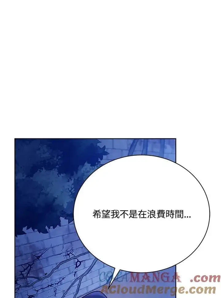 漫画《死灵术师学院的召唤天才》第71话第93张图