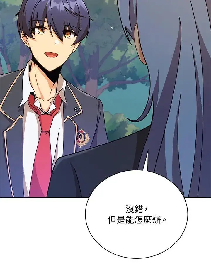 漫画《死灵术师学院的召唤天才》第72话第10张图