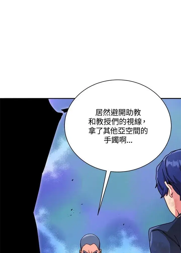 漫画《死灵术师学院的召唤天才》第72话第100张图