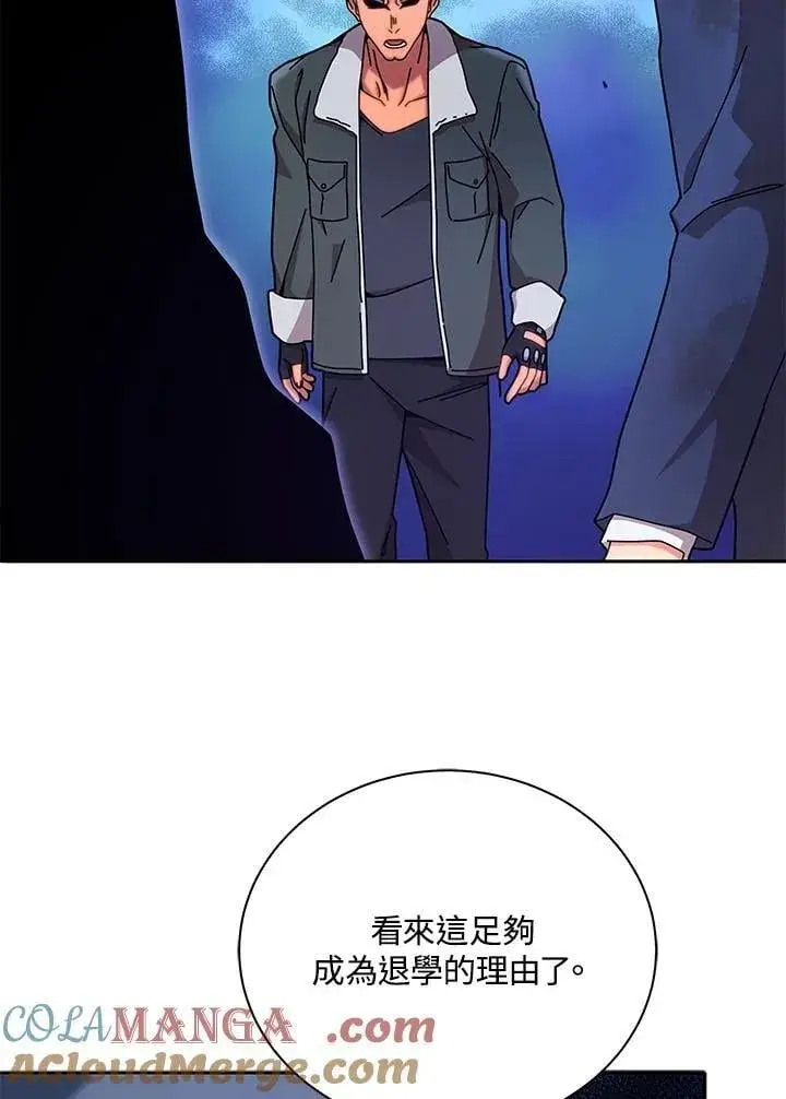 漫画《死灵术师学院的召唤天才》第72话第101张图