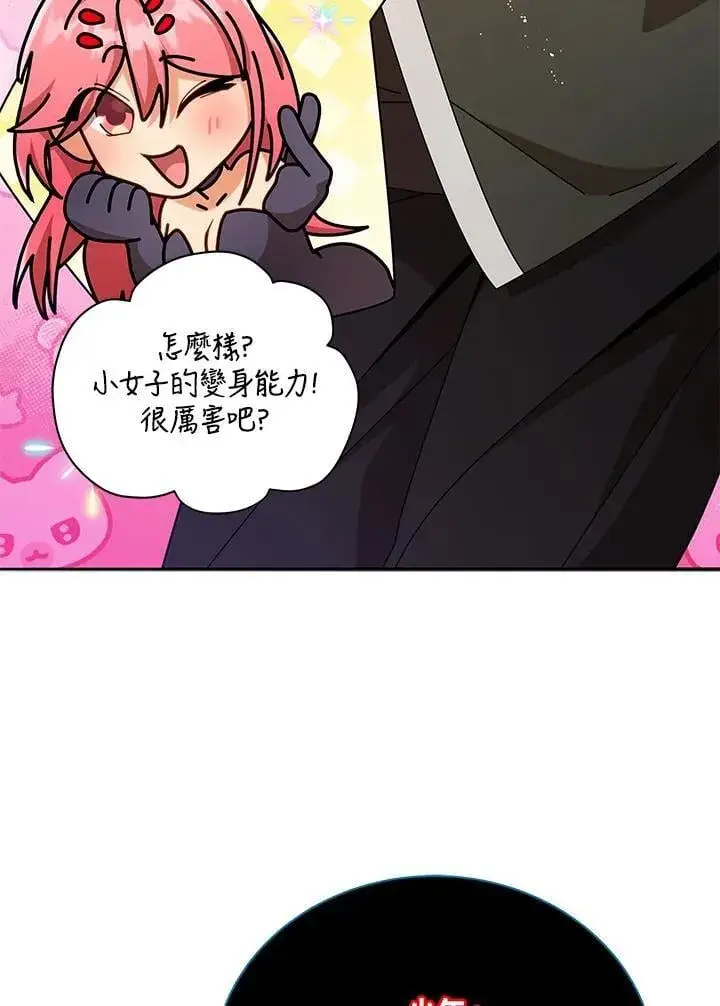 漫画《死灵术师学院的召唤天才》第72话第106张图
