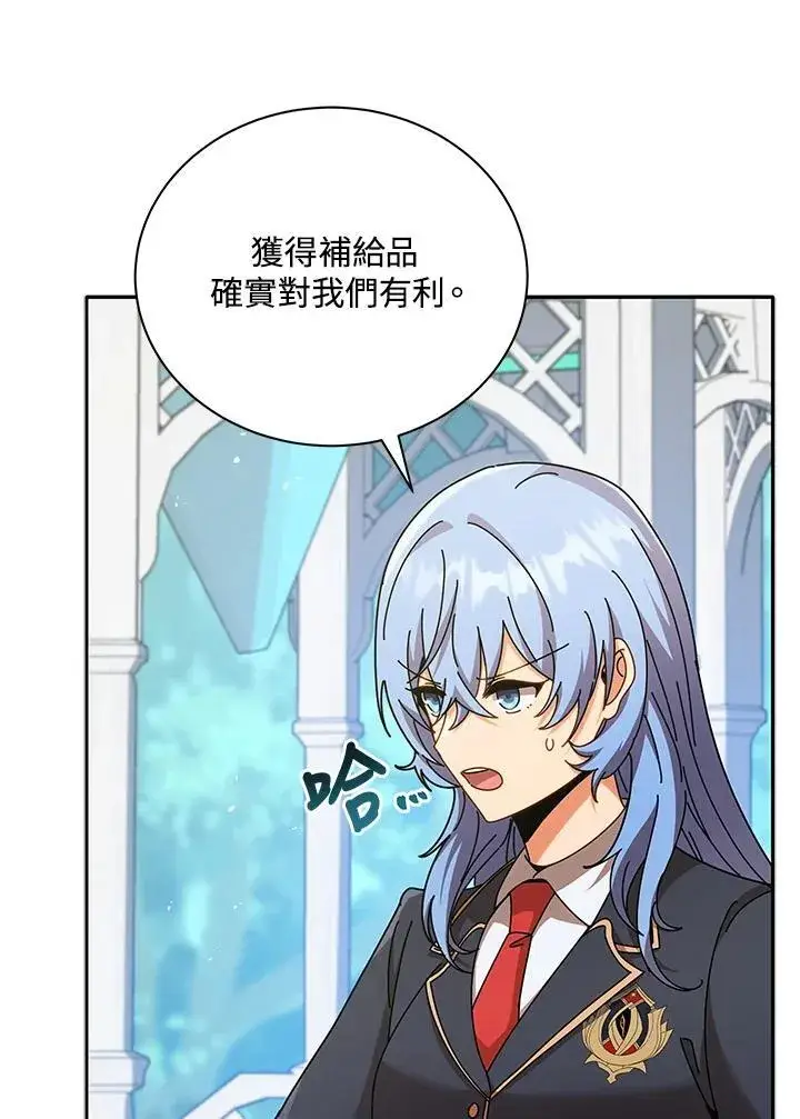 漫画《死灵术师学院的召唤天才》第72话第11张图