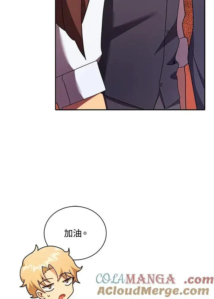 漫画《死灵术师学院的召唤天才》第72话第17张图