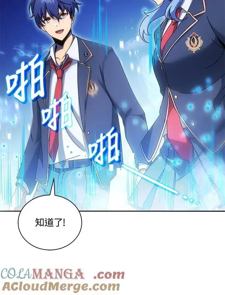 漫画《死灵术师学院的召唤天才》第72话第21张图