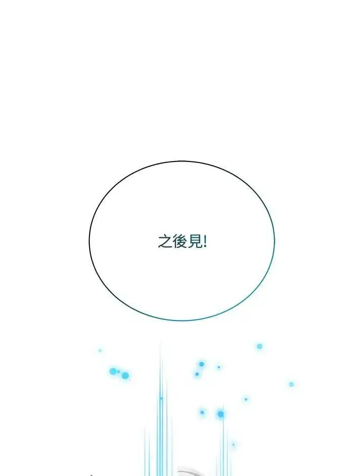 漫画《死灵术师学院的召唤天才》第72话第22张图