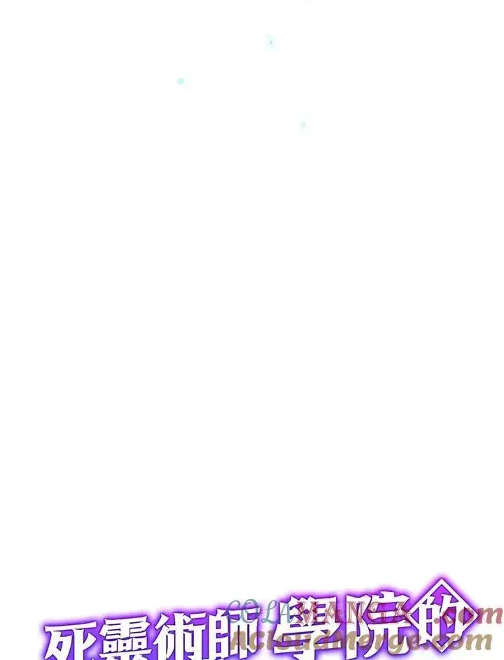 漫画《死灵术师学院的召唤天才》第72话第25张图