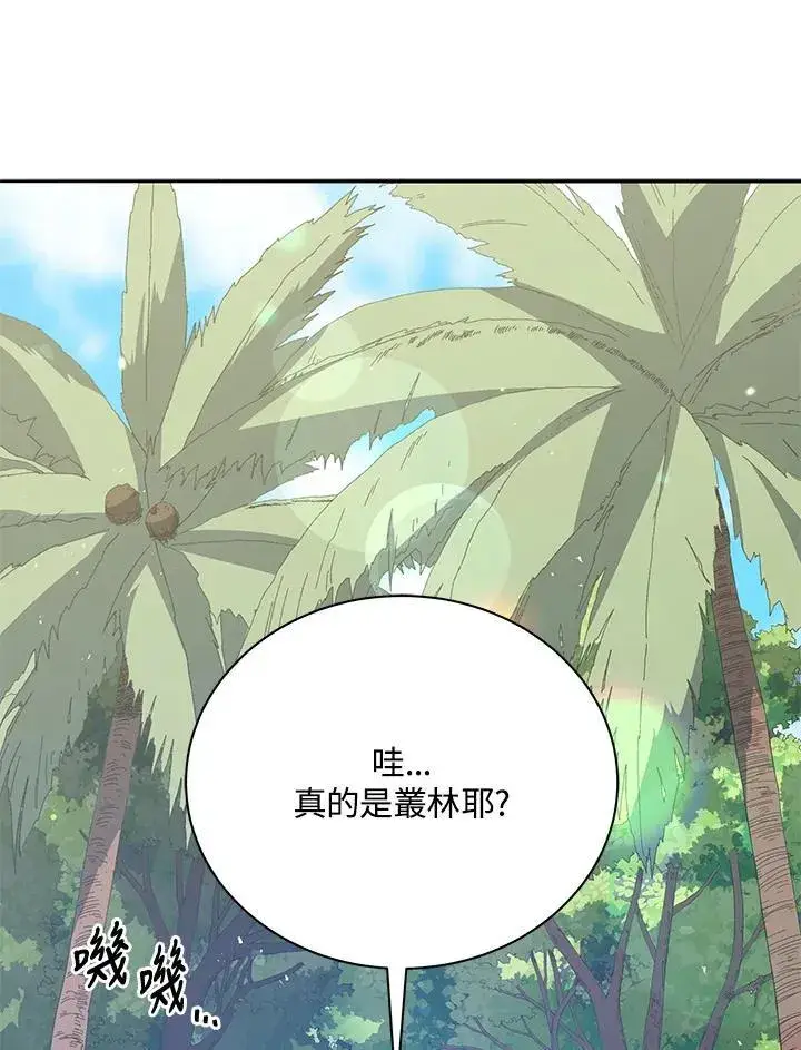 漫画《死灵术师学院的召唤天才》第72话第27张图
