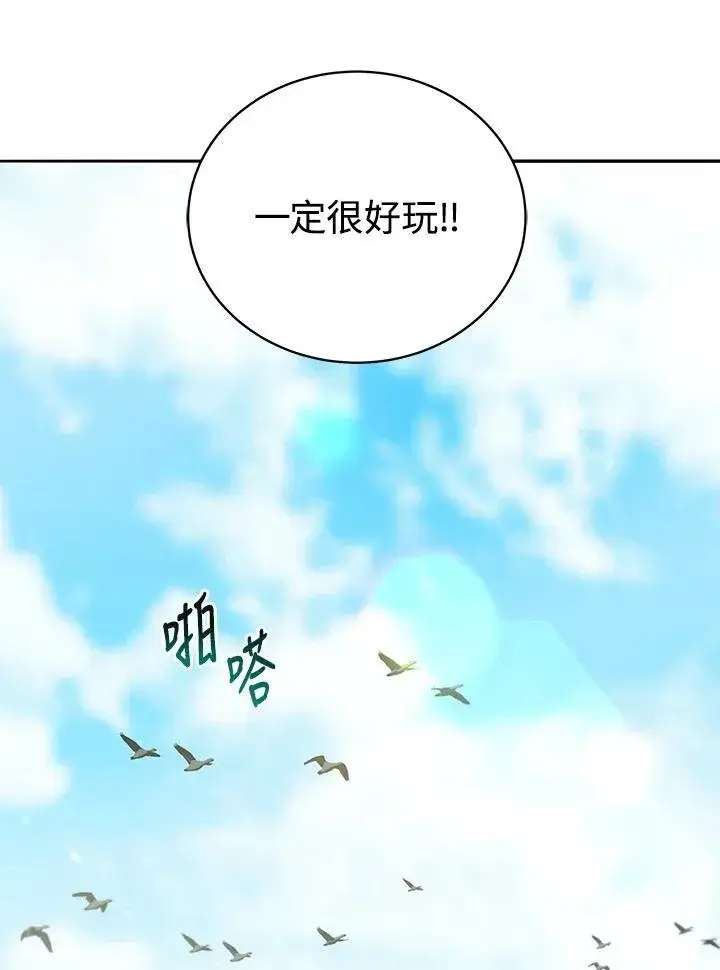 漫画《死灵术师学院的召唤天才》第72话第32张图