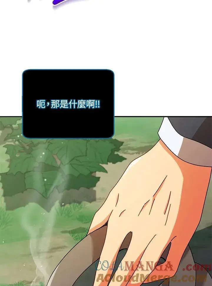 漫画《死灵术师学院的召唤天才》第72话第37张图