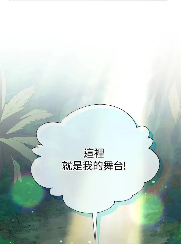 漫画《死灵术师学院的召唤天才》第72话第40张图