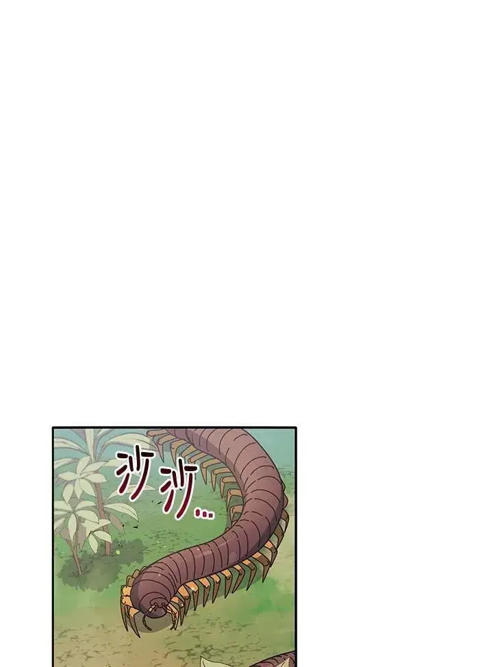 漫画《死灵术师学院的召唤天才》第72话第42张图