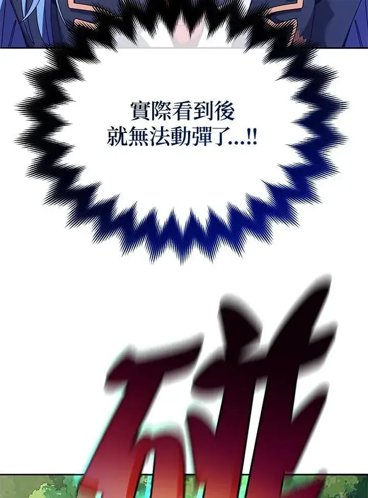 漫画《死灵术师学院的召唤天才》第72话第48张图