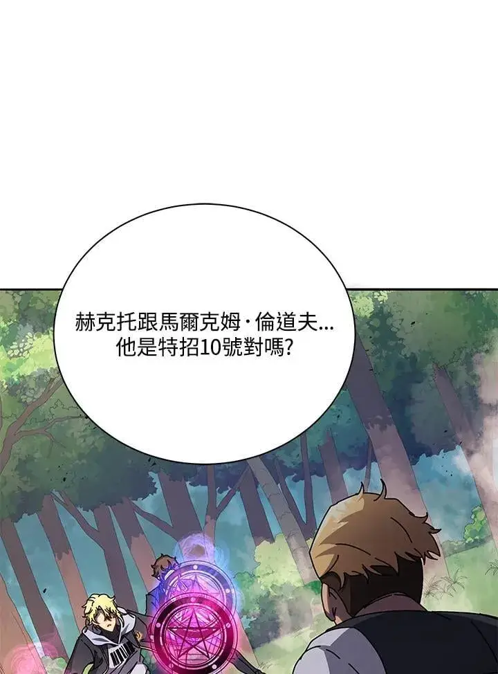 漫画《死灵术师学院的召唤天才》第72话第50张图