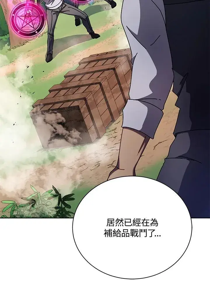 漫画《死灵术师学院的召唤天才》第72话第51张图
