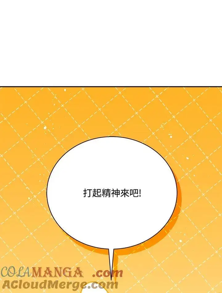 漫画《死灵术师学院的召唤天才》第72话第53张图