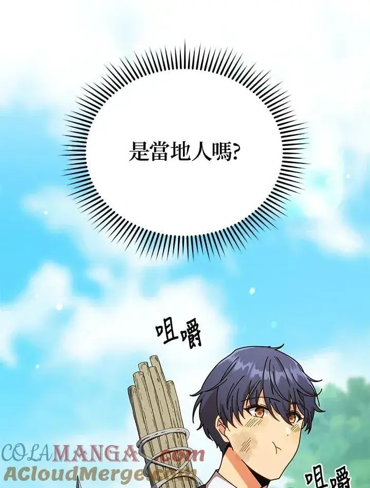 漫画《死灵术师学院的召唤天才》第72话第57张图