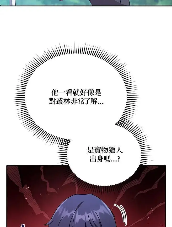 漫画《死灵术师学院的召唤天才》第72话第59张图