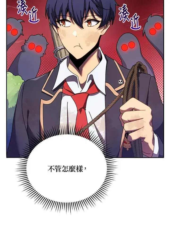 漫画《死灵术师学院的召唤天才》第72话第60张图