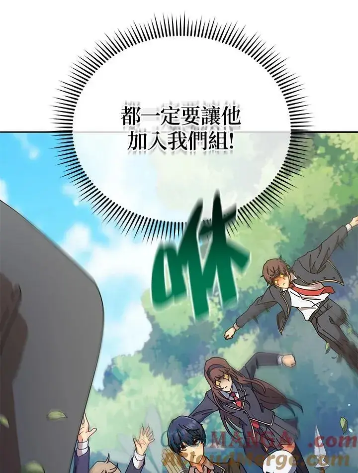 漫画《死灵术师学院的召唤天才》第72话第61张图