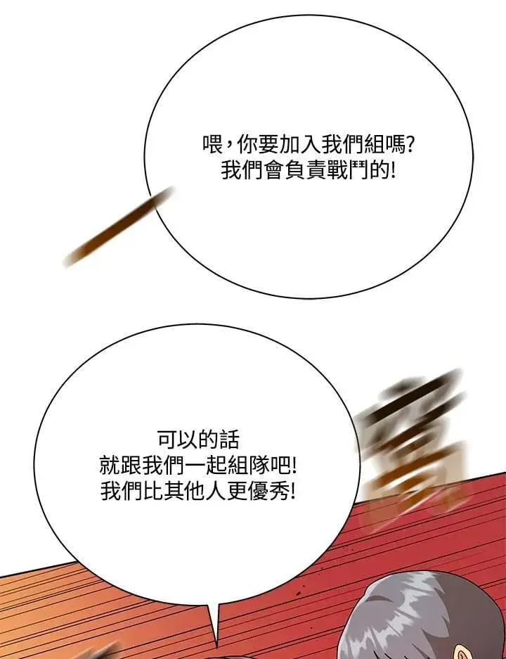 漫画《死灵术师学院的召唤天才》第72话第63张图