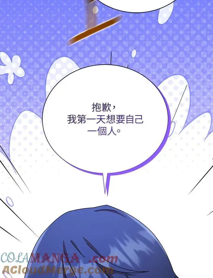 漫画《死灵术师学院的召唤天才》第72话第65张图