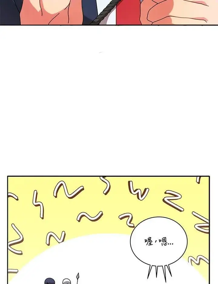 漫画《死灵术师学院的召唤天才》第72话第67张图