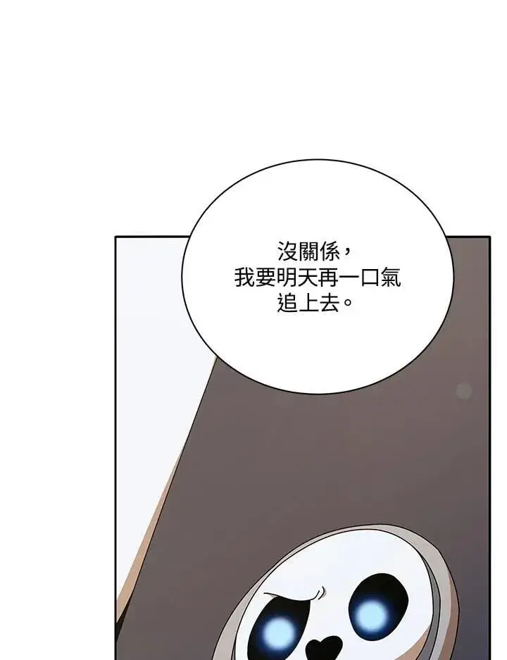 漫画《死灵术师学院的召唤天才》第72话第72张图