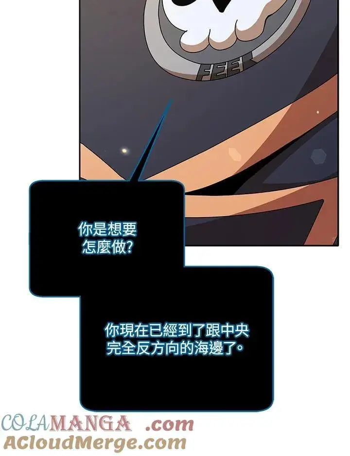 漫画《死灵术师学院的召唤天才》第72话第73张图
