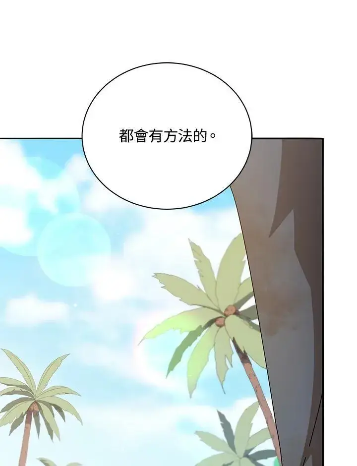 漫画《死灵术师学院的召唤天才》第72话第74张图
