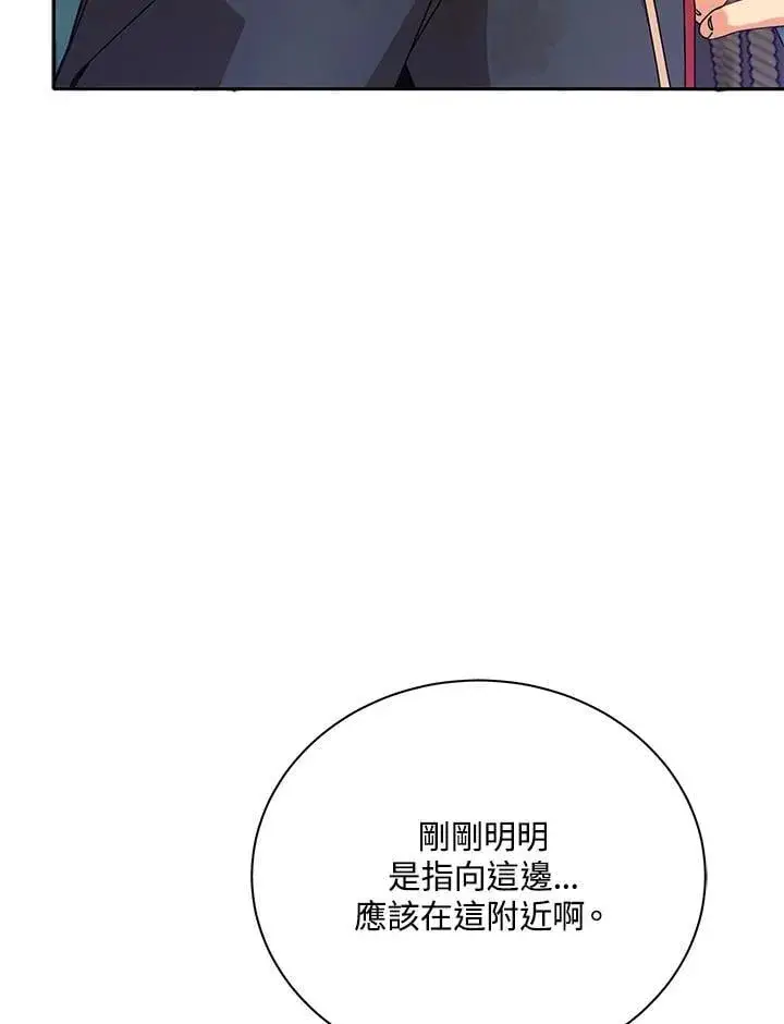 漫画《死灵术师学院的召唤天才》第72话第83张图