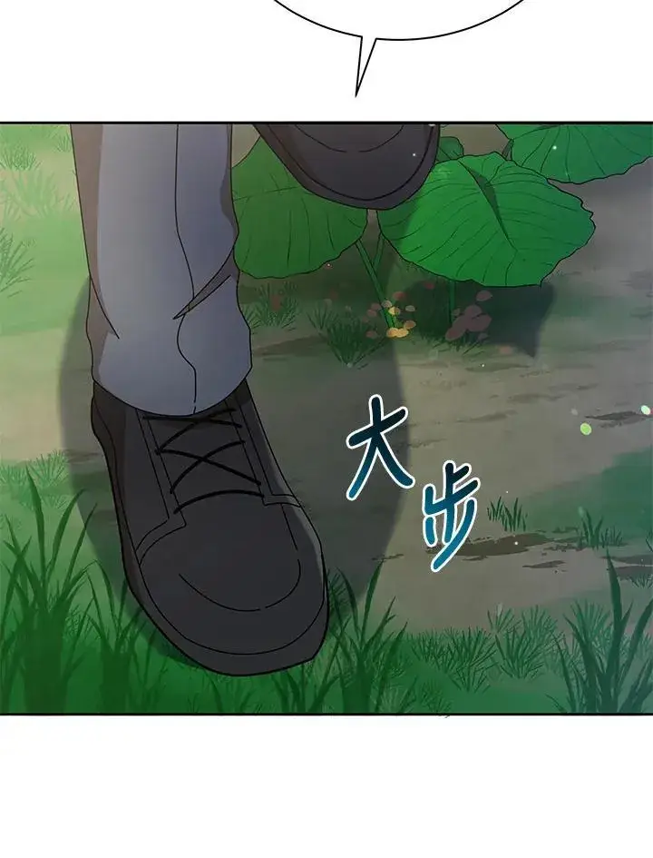 漫画《死灵术师学院的召唤天才》第72话第84张图