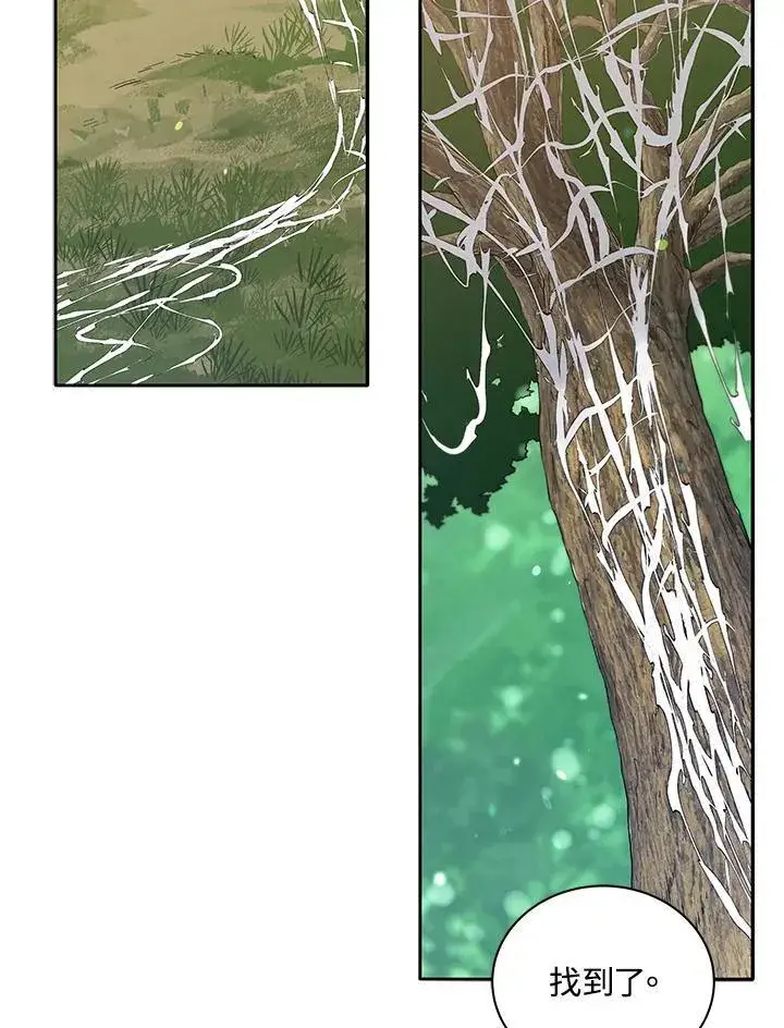 漫画《死灵术师学院的召唤天才》第72话第86张图