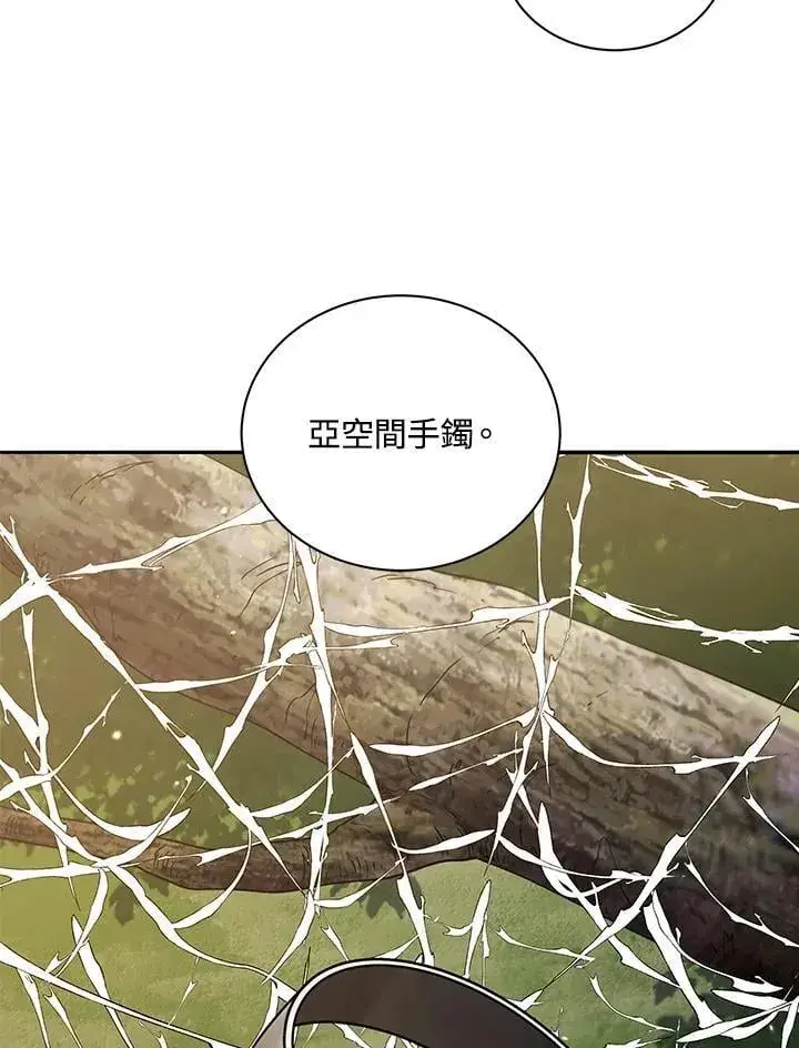 漫画《死灵术师学院的召唤天才》第72话第87张图