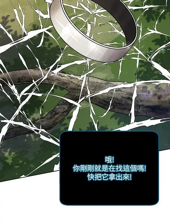 漫画《死灵术师学院的召唤天才》第72话第88张图