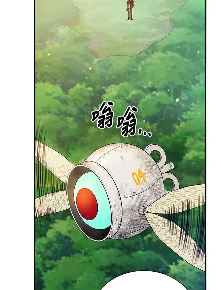 漫画《死灵术师学院的召唤天才》第72话第91张图