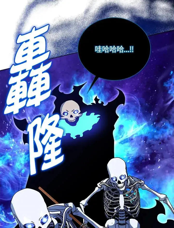 漫画《死灵术师学院的召唤天才》第72话第94张图