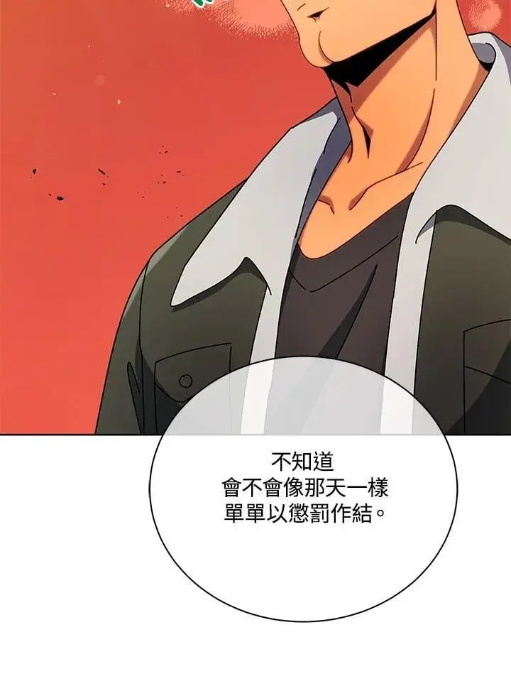 漫画《死灵术师学院的召唤天才》第73话第10张图