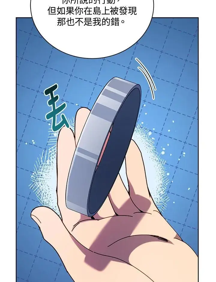 漫画《死灵术师学院的召唤天才》第73话第16张图