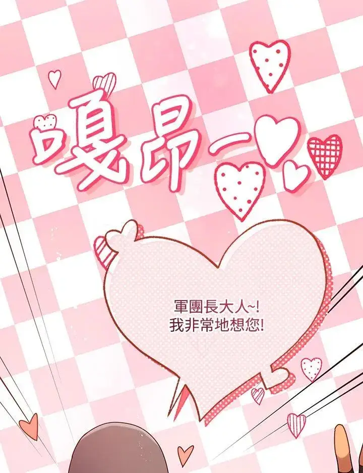 漫画《死灵术师学院的召唤天才》第73话第18张图