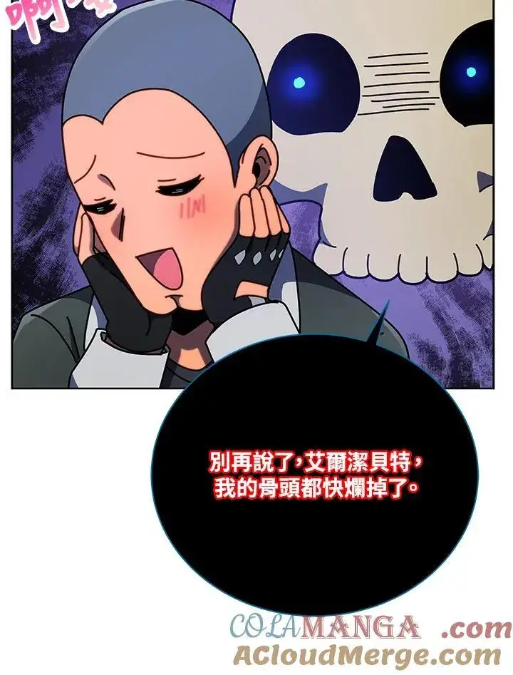 漫画《死灵术师学院的召唤天才》第73话第21张图