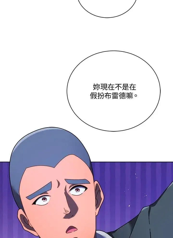 漫画《死灵术师学院的召唤天才》第73话第27张图