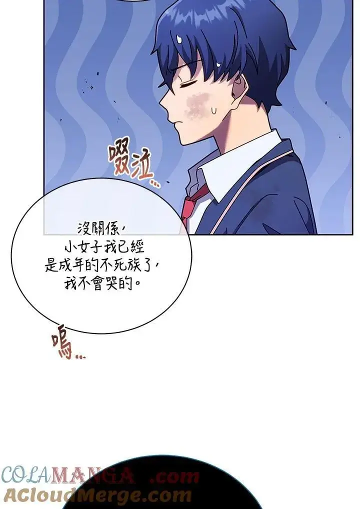 漫画《死灵术师学院的召唤天才》第73话第33张图
