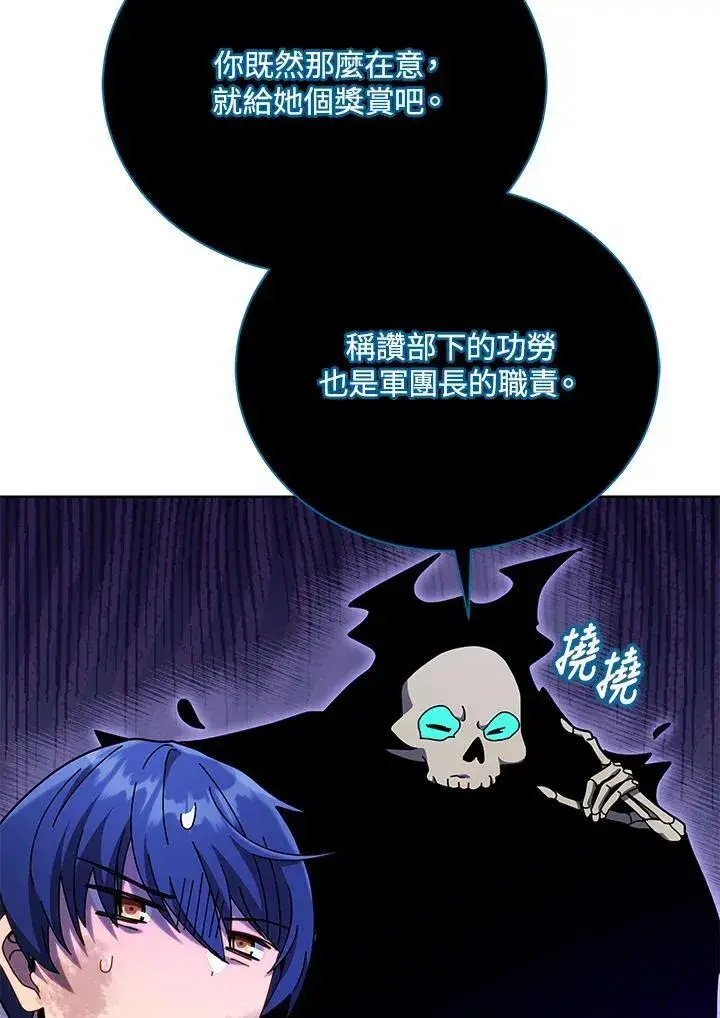 漫画《死灵术师学院的召唤天才》第73话第34张图