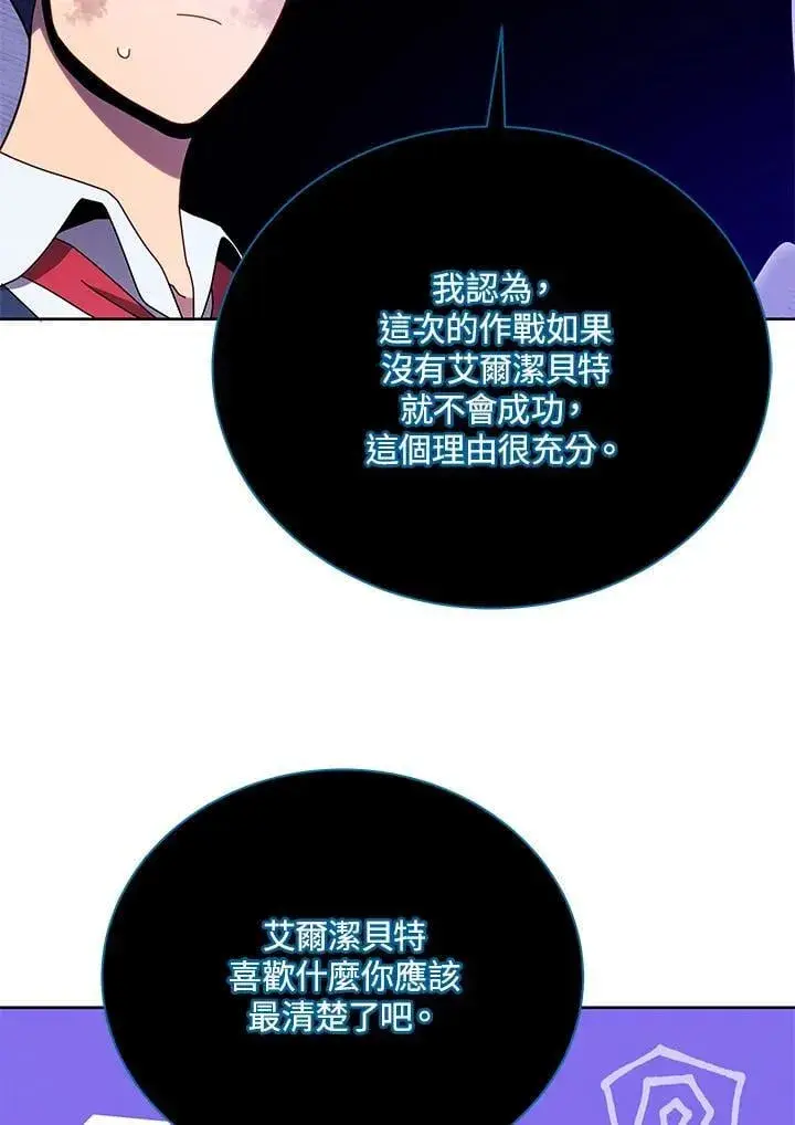 漫画《死灵术师学院的召唤天才》第73话第35张图