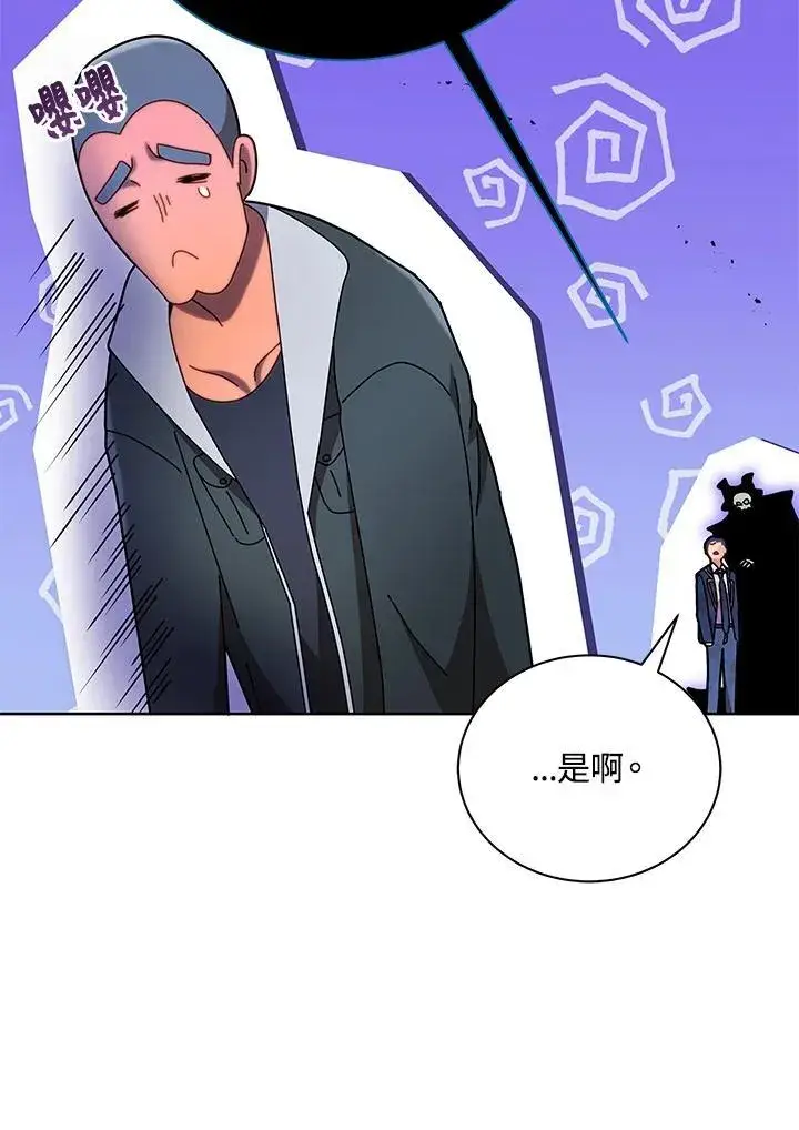 漫画《死灵术师学院的召唤天才》第73话第36张图