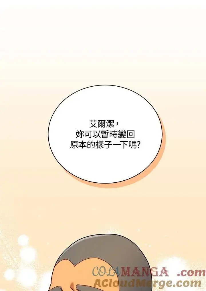 漫画《死灵术师学院的召唤天才》第73话第37张图