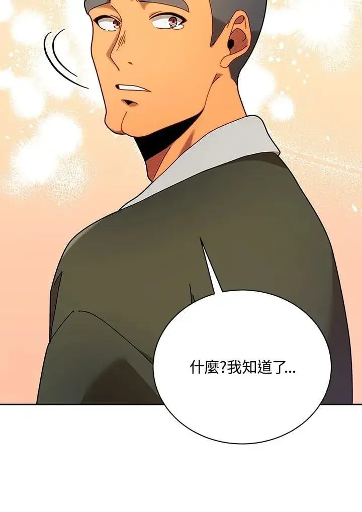 漫画《死灵术师学院的召唤天才》第73话第38张图