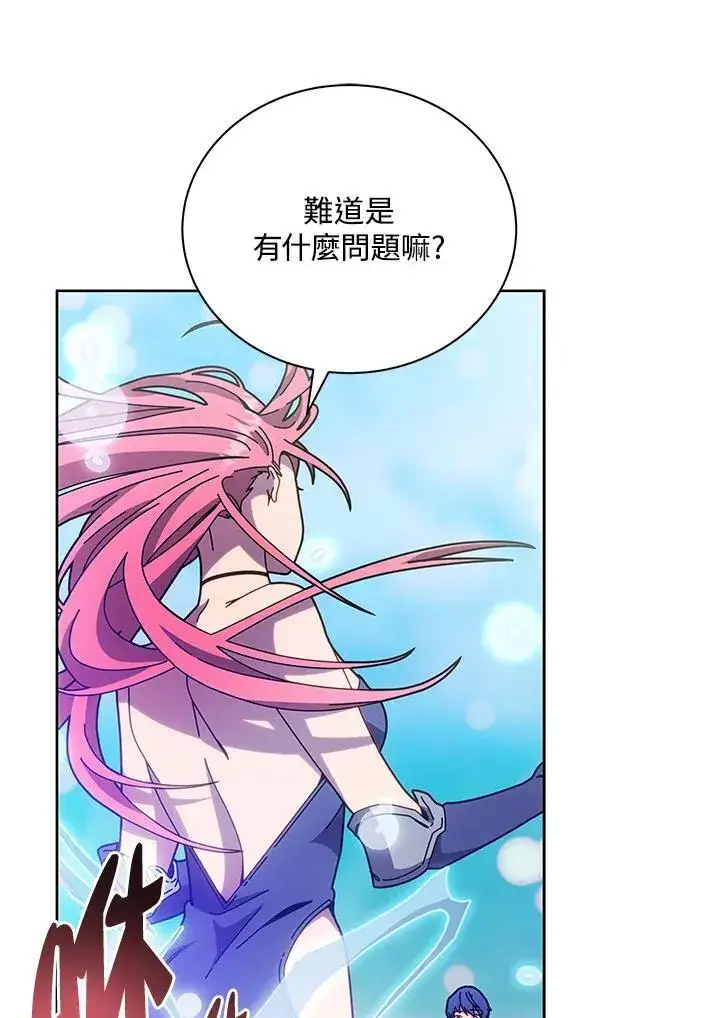 漫画《死灵术师学院的召唤天才》第73话第39张图