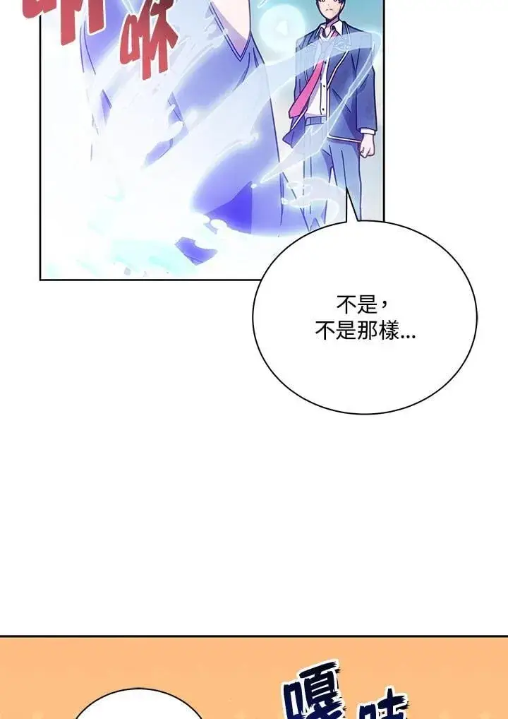 漫画《死灵术师学院的召唤天才》第73话第40张图